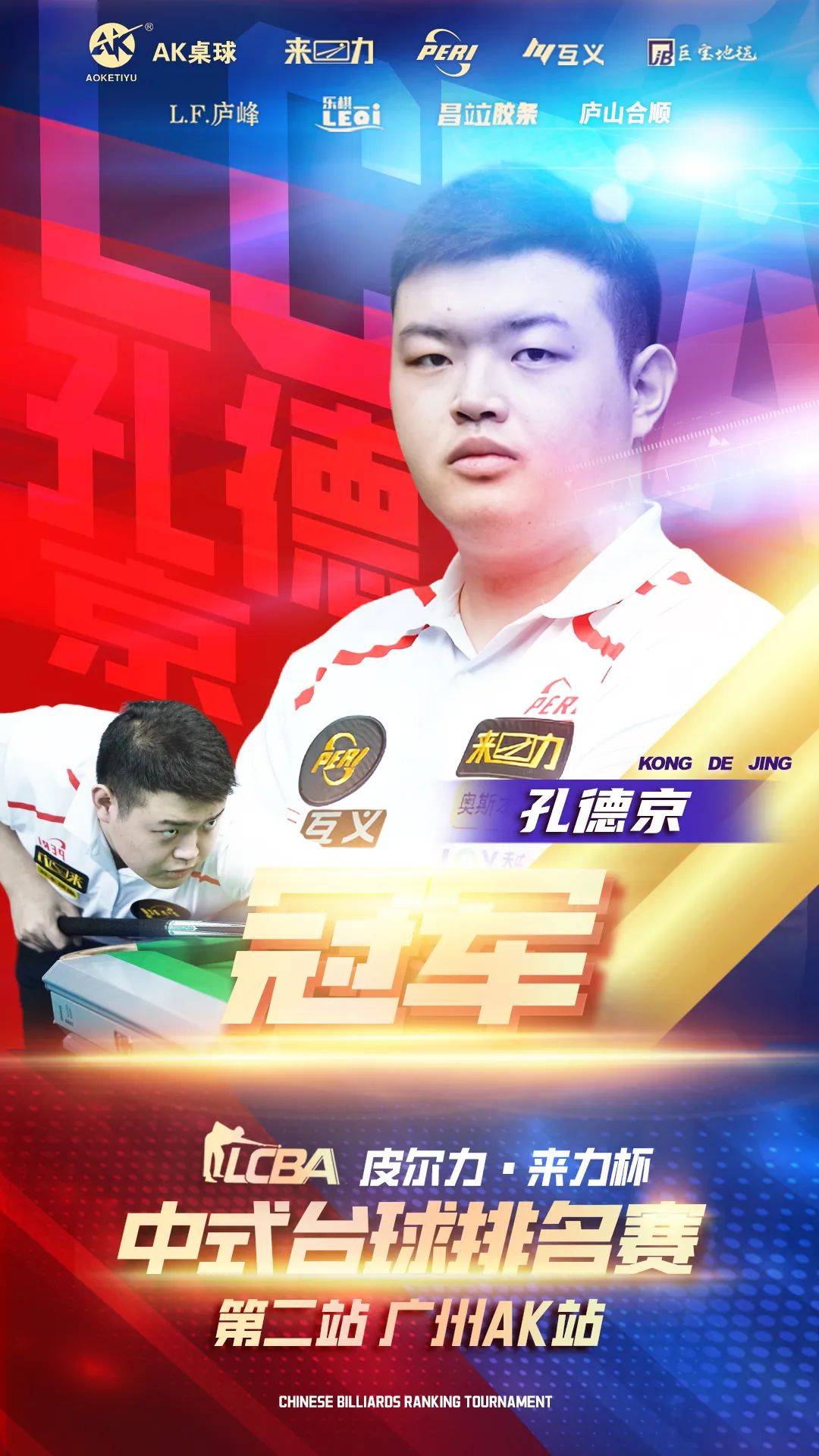 联盟内外的 联盟内外的